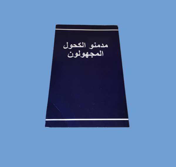 Arabic Big Book