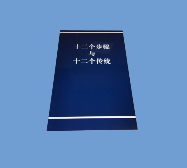 Chinese Simplified 12 x 12