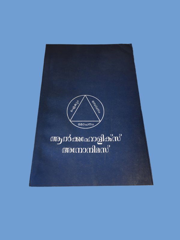 Malayalam Big Book