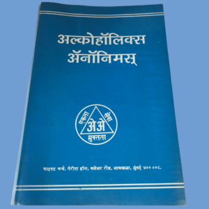 Marathi Big Book