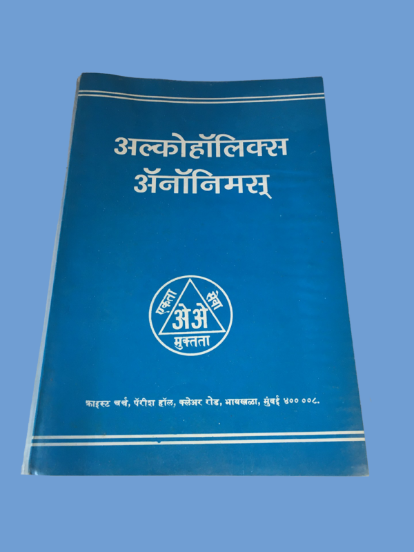Marathi Big Book