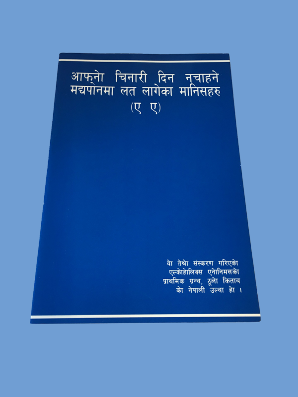 Nepali Big Book