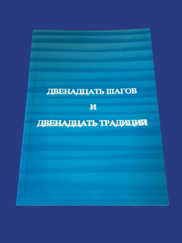 Russian 12 x 12