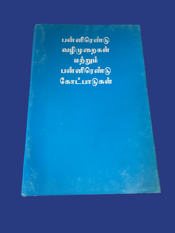 Tamil 12 x 12