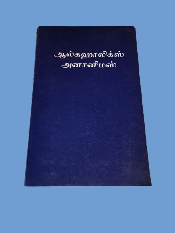 Tamil Big Book