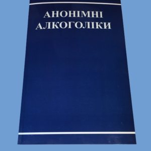 Ukrainian Big Book