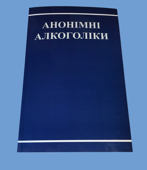 Ukrainian Big Book