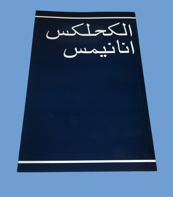 Urdu Big Book
