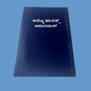 Kannada Big Book